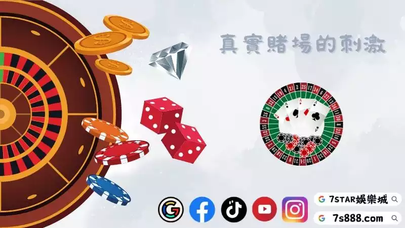 線上真人百家樂