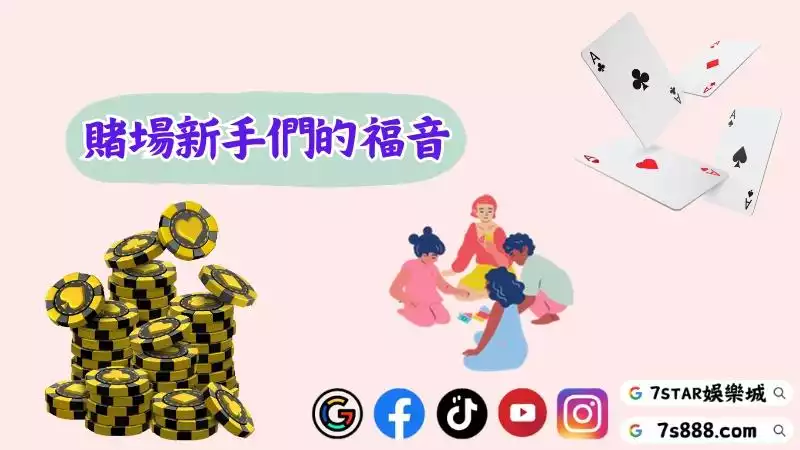 百家樂免費試玩