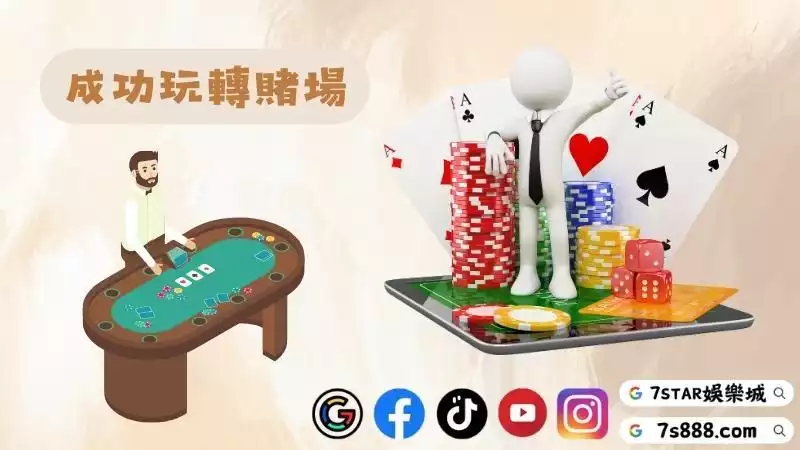 百家樂牌路教學