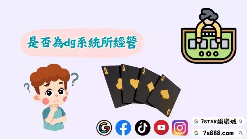 dg百家樂娛樂城