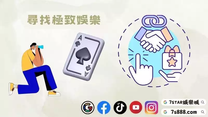 百家樂娛樂城