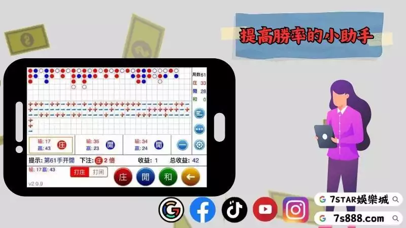 百家樂路單模擬