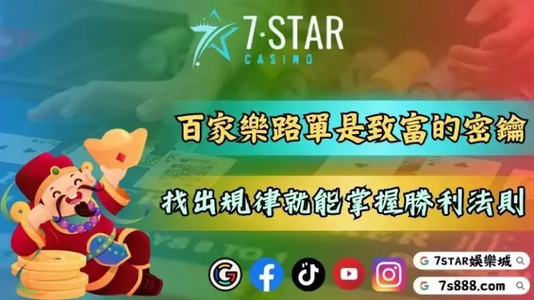 百家樂賺錢dcard網友竟家破人亡！後台控制是詐騙手法嗎？－百家樂這款博弈遊...